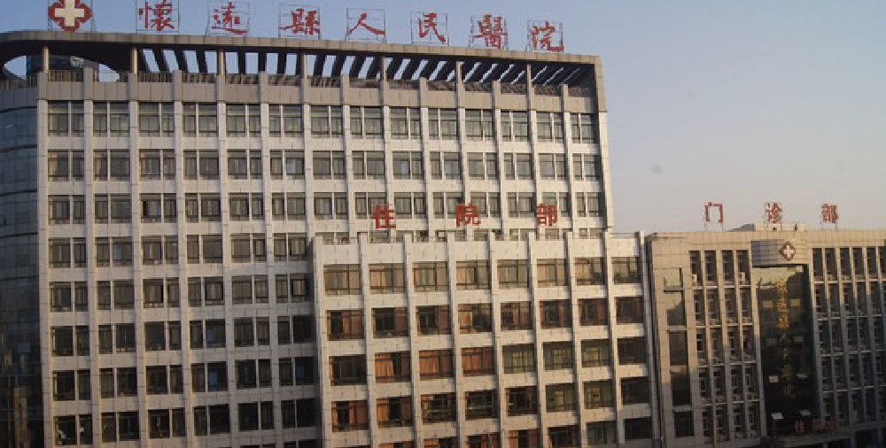 怀远县人民医院项目