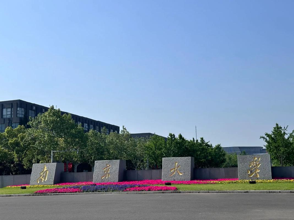 南京大学仙林校区学生宿舍一组团04、二组团08幢整体卫浴项目